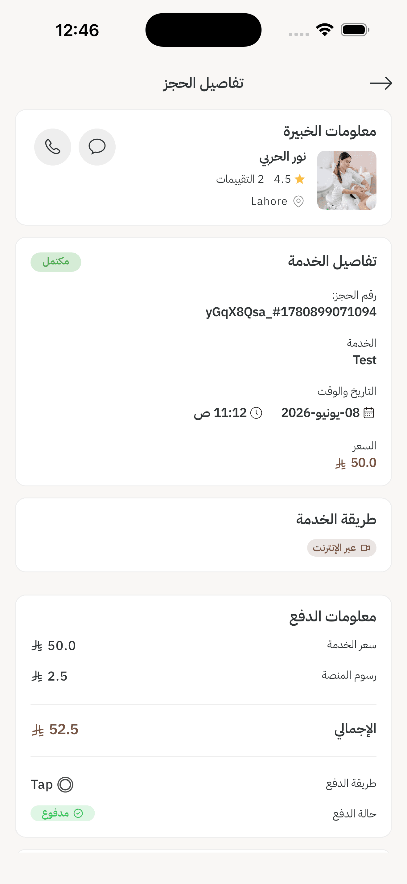 App screenshot