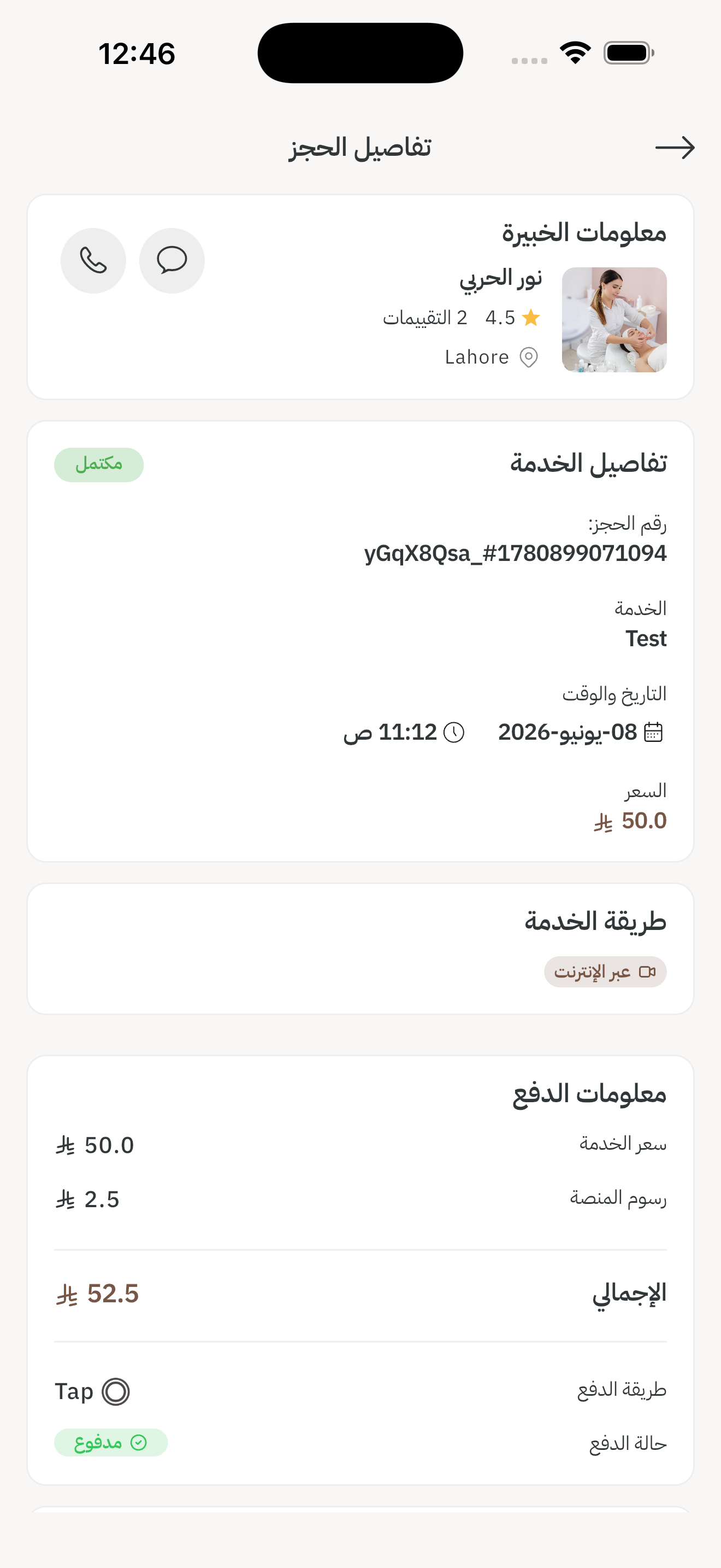 App screenshot